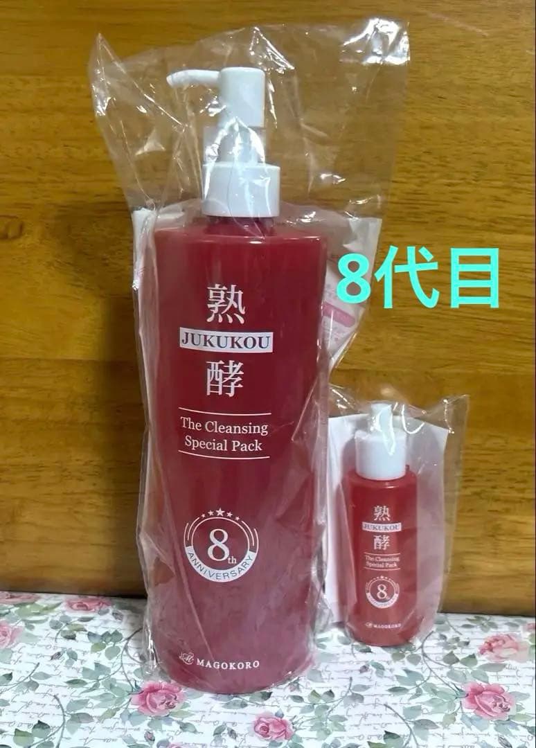 【熟酵】ザ・クレンジングスペシャルパック8代目480mL➕40mL【最新版】