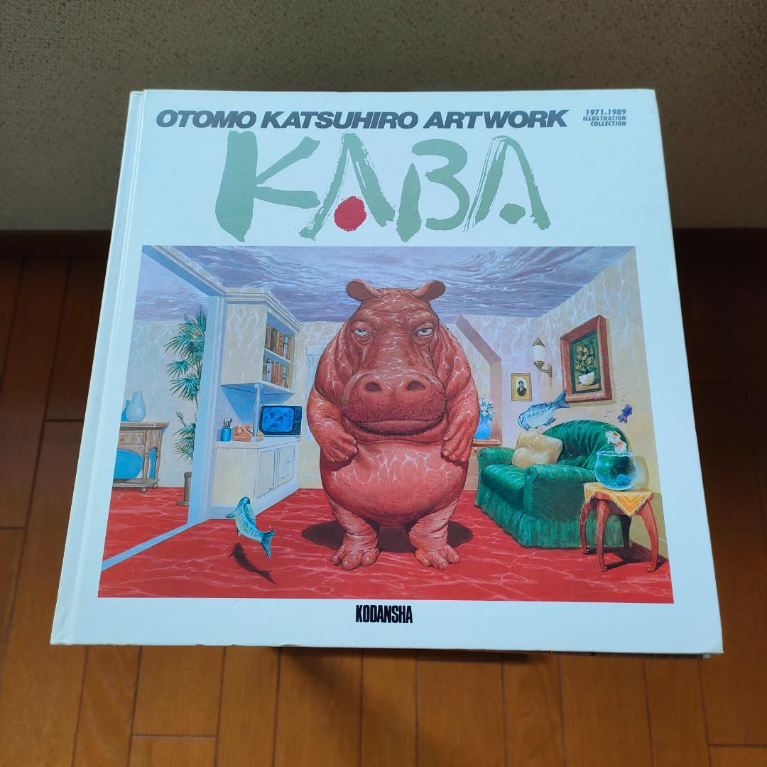 大友克洋　アートワーク　KABA