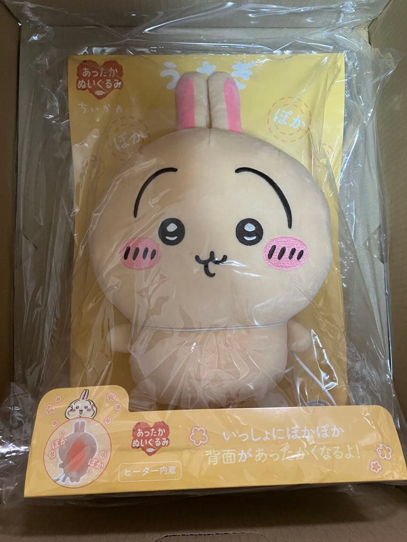 ちいかわ あったかぬいぐるみ うさぎ