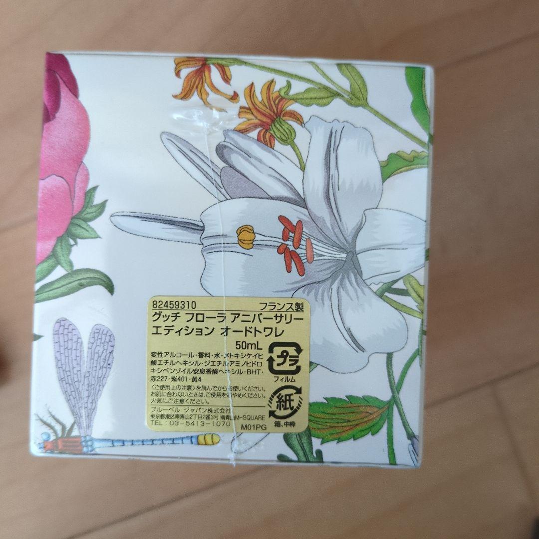 香水(女性用) GUCCI FLORA ANNIVERSARY EDITION 50ml