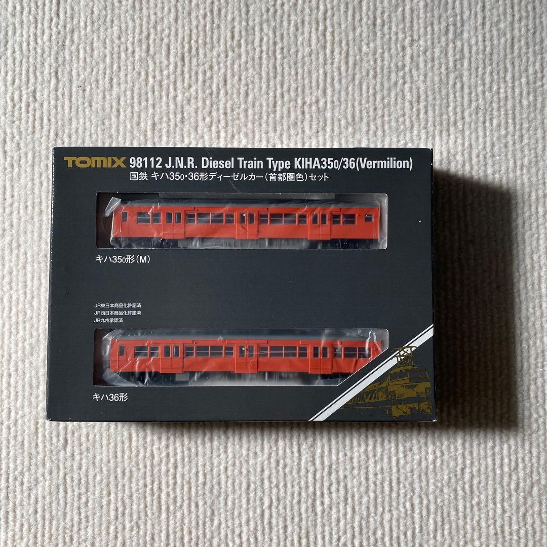 【TOMIX】 国鉄 キハ35-0・36形 ディーゼルカー(首都圏色)セット