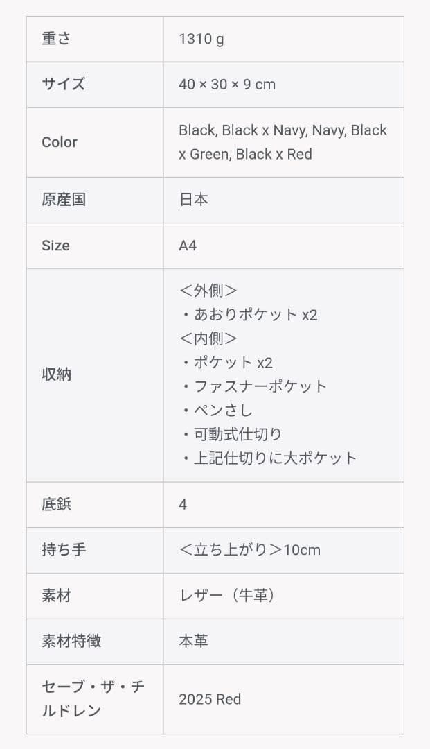 FUJITAKA ブリーフケース