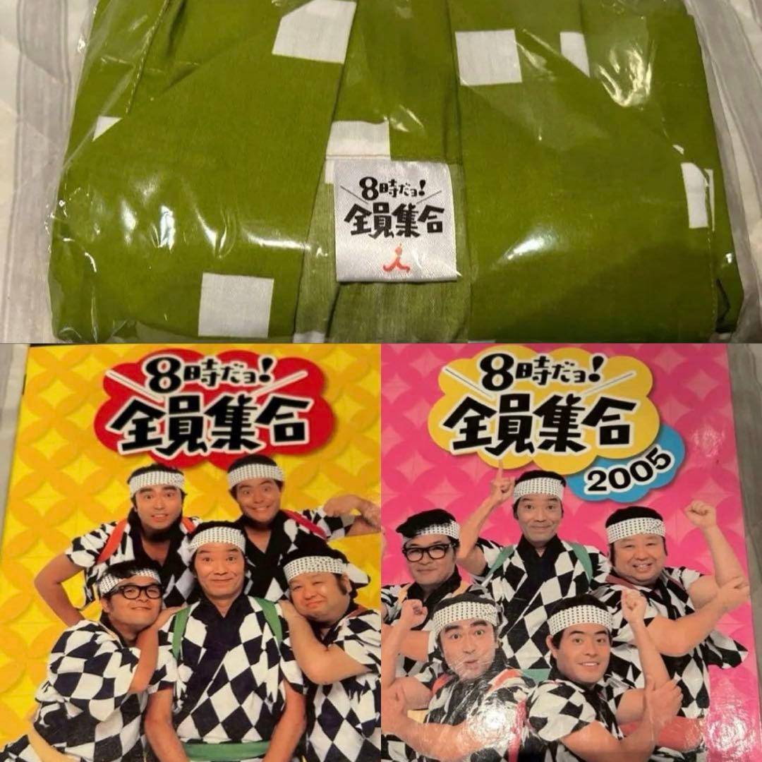 8時だョ!全員集合 2005 DVD 新品はっぴ付き