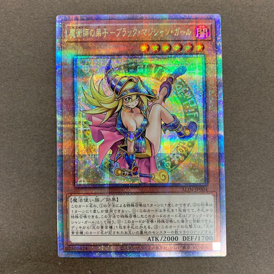 魔術師の弟子 ブラックマジシャンガール 25th クオシク