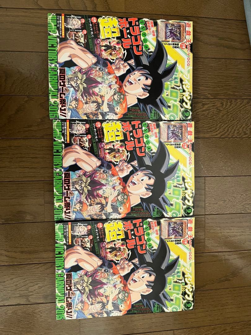 Vジャンプ　遊戯王カード付き　3冊セット