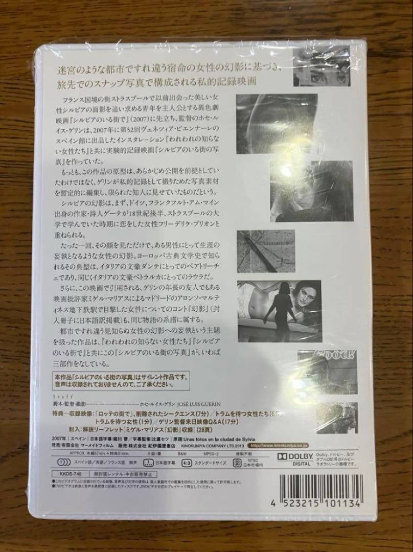 シルビアのいる街の写真 ホセ ルイス ゲリン