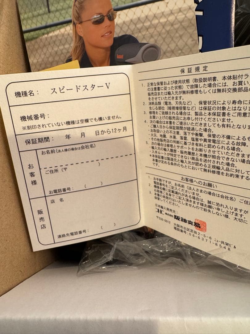 球速計◾️bushnell◾️美品◾️スピードガン