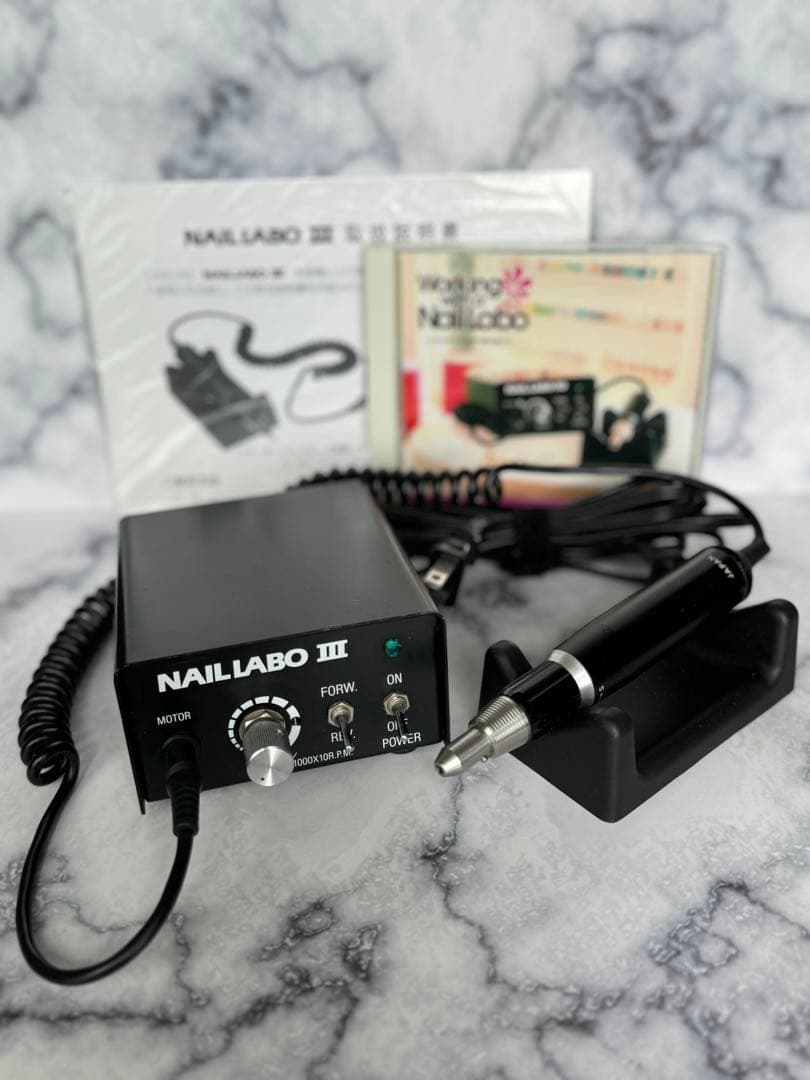 プロ用 ネイルラボ Ⅲ ネイルマシン ビット付き わりと美品