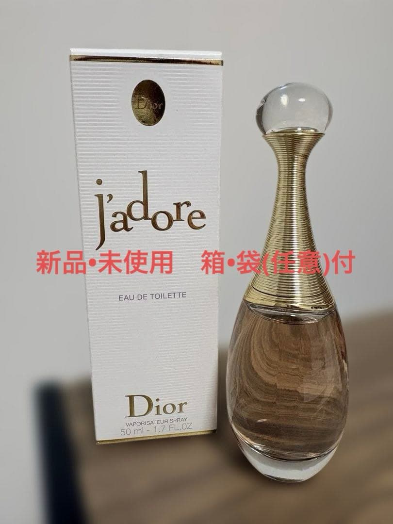 【新品未開封•箱付き】ジャドール オー ルミエール〈オードゥトワレ〉50ml