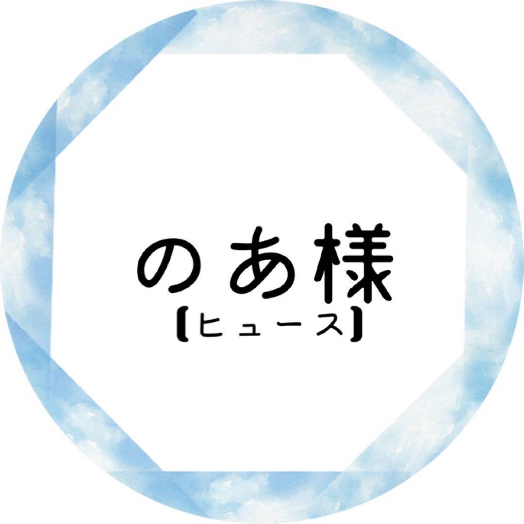 のあ様 コスプレ ウィッグ オーダー 専用ページ