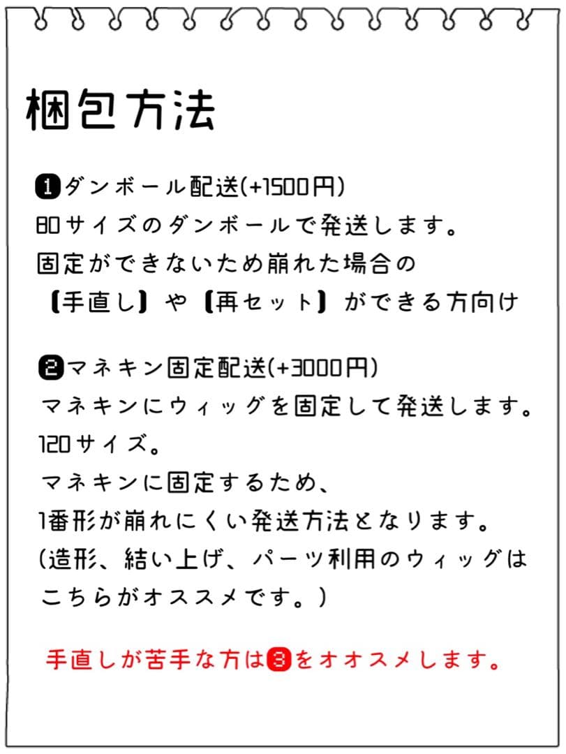 のあ様 コスプレ ウィッグ オーダー 専用ページ