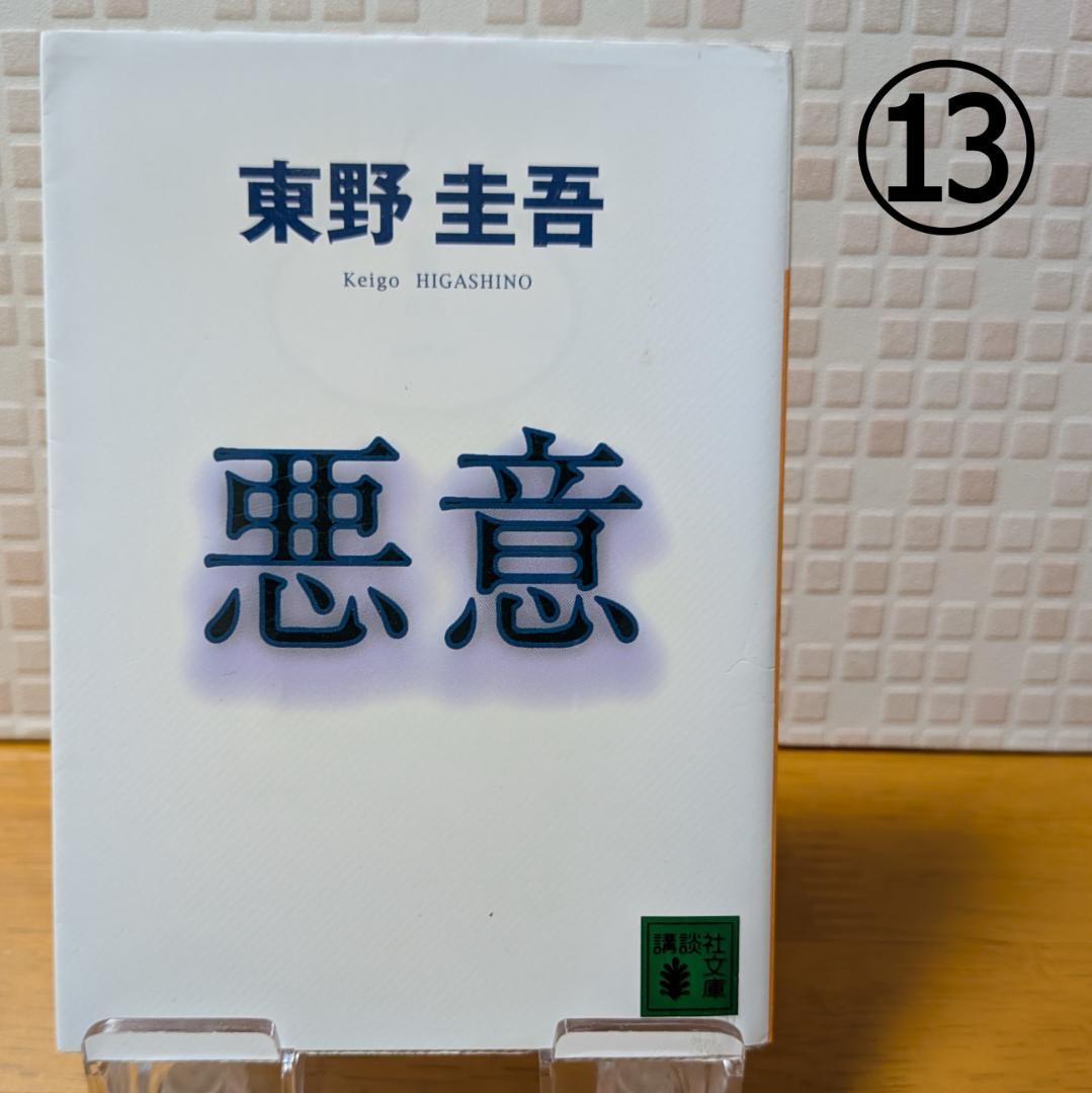 ３　よりどり　文庫本　まとめ　小説