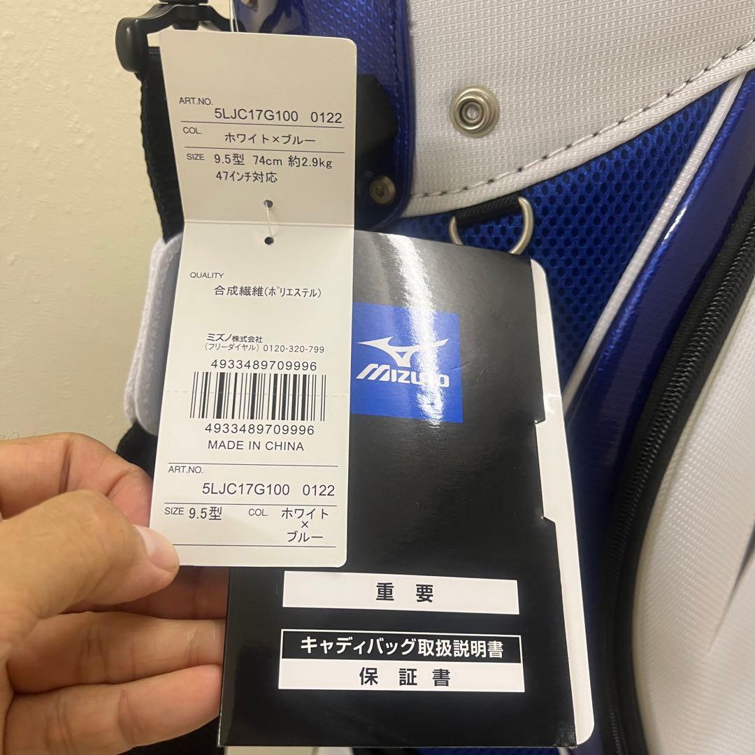 新品Mizuno ゴルフキャディバッグ 9.5型 ホワイト/ブルー