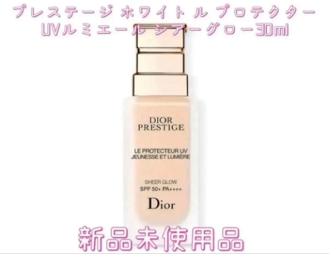 プレステージ ホワイト ル プロテクター ＵＶ ルミエール シアーグロー