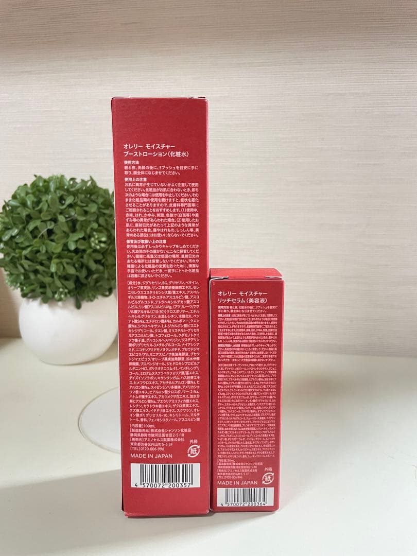 Aurelie オレリー　モイスチャーブーストローション リッチセラム