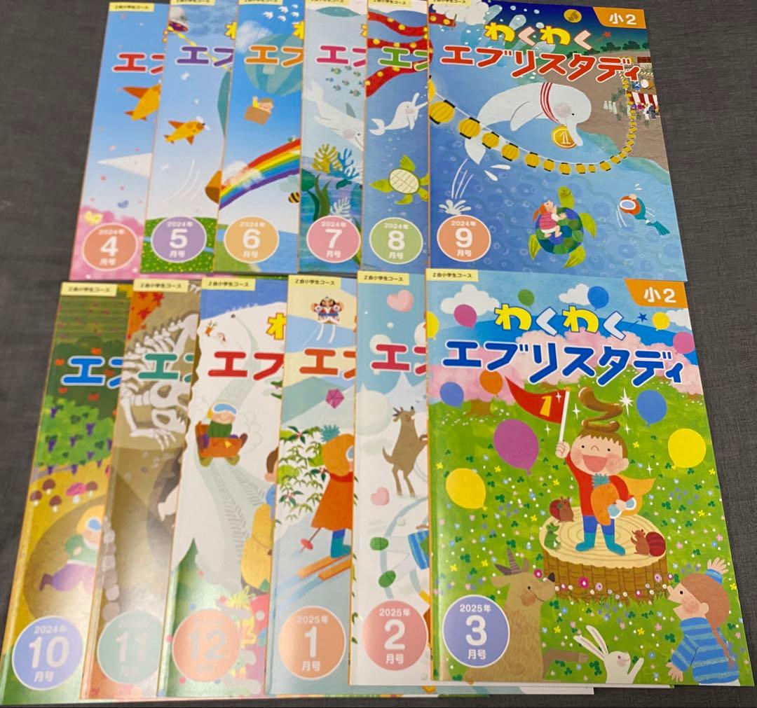 最新版 Z会 小学2年生 2024年度 1年分 小2 未記入 みらい思考力あり