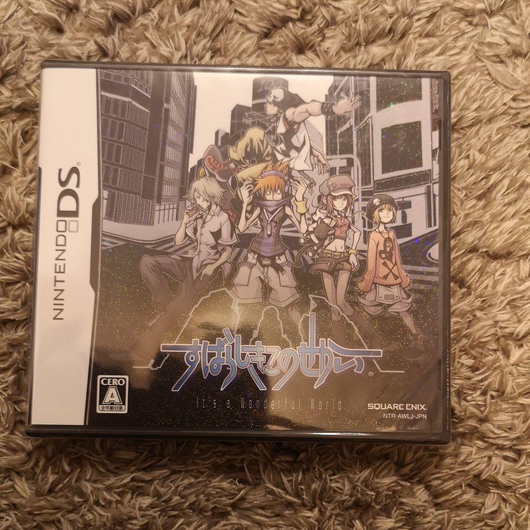 【新品】すばらしきこのせかい