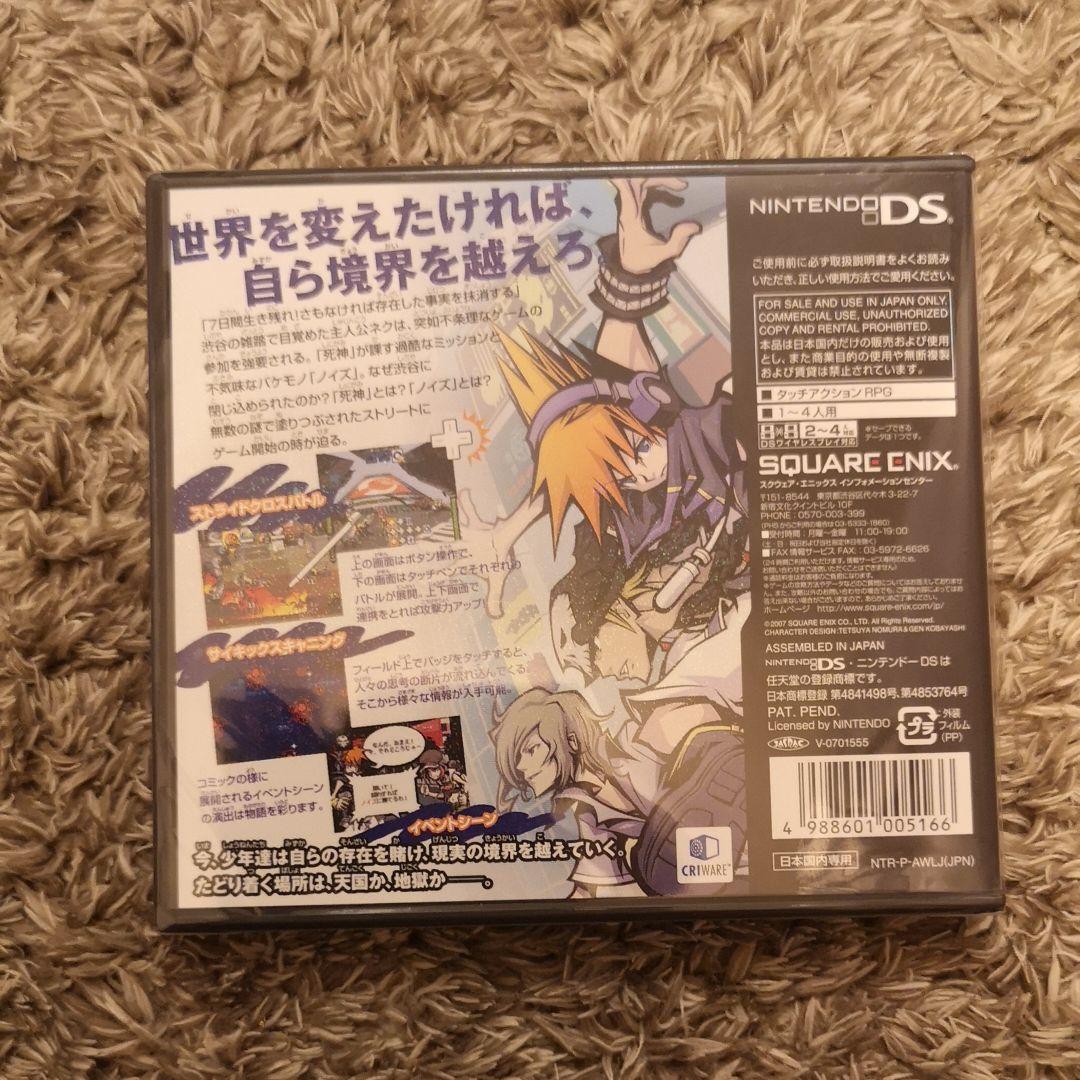 【新品】すばらしきこのせかい