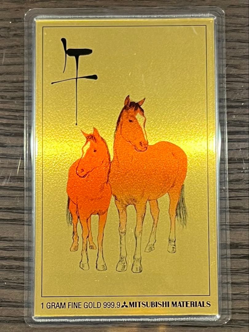 gold calendar 2002 午