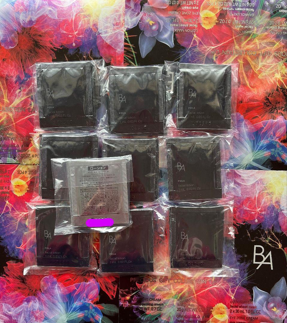 化粧水・ローション・トナー Emi!