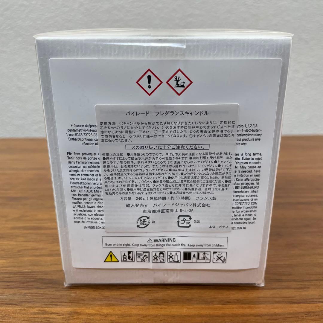 【新品・未使用】【限定】BYREDO　バイレード★キャンドル　スイートグラス