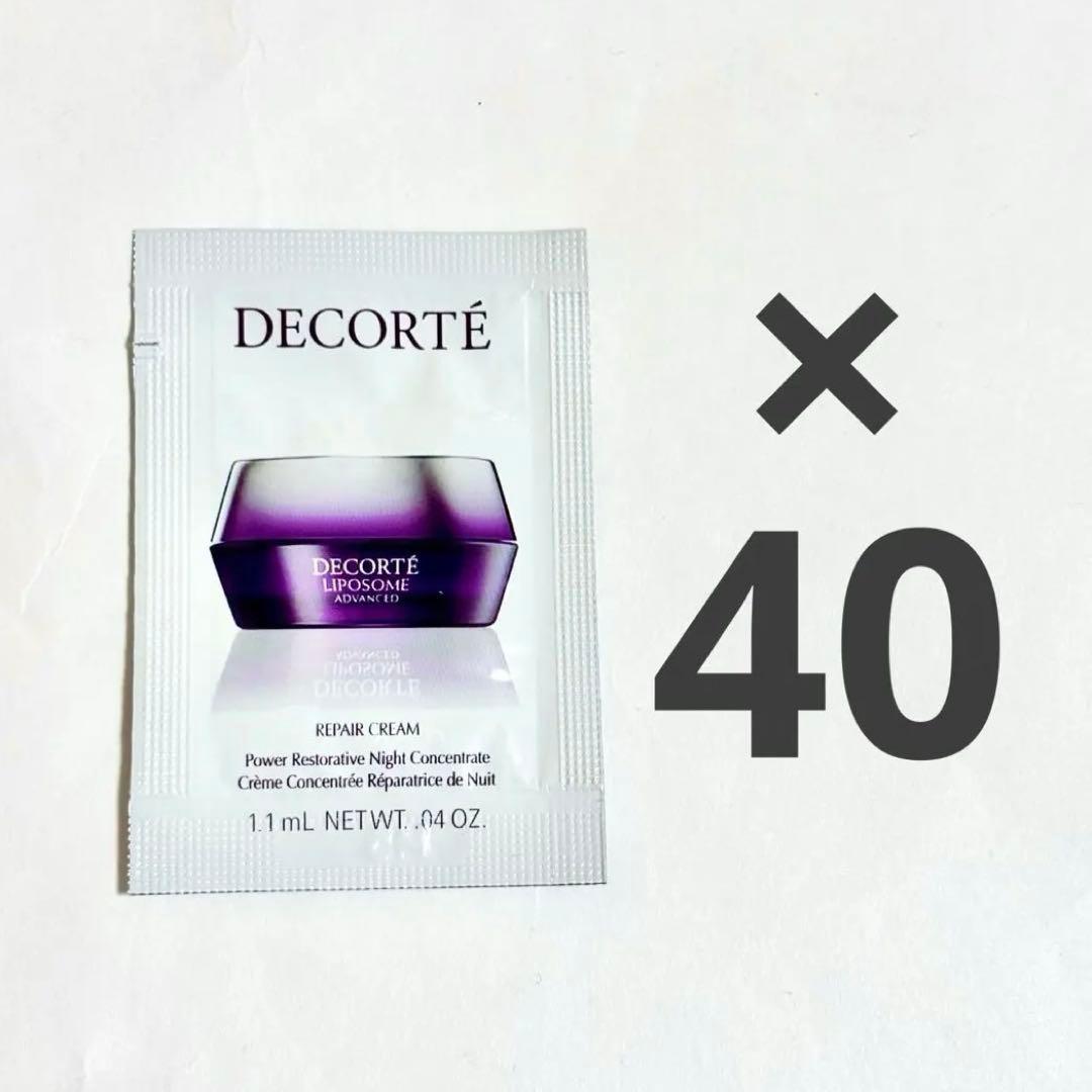 コスメデコルテ リポソーム アドバンスト リペアクリーム サンプル 40包