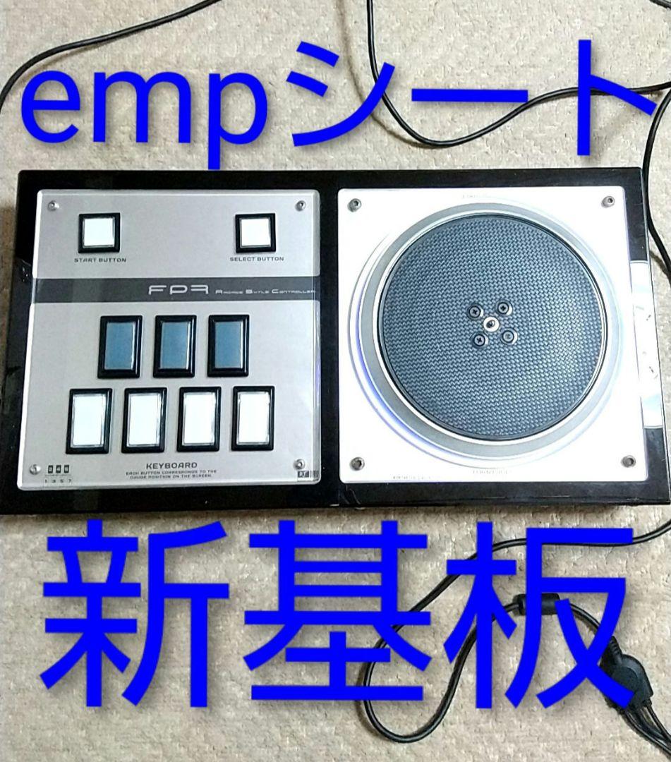 新基板 ビートマニア fp7 2018 empシート