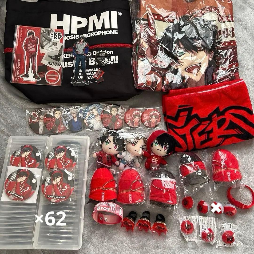 ヒプマイ　山田一郎　缶バッジ　タオル　リンライ　ぬいぐるみ　アクスタ　まとめ売り