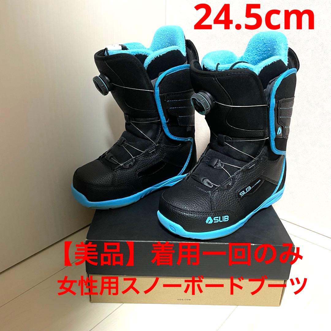 【美品】一回のみ着用　SLIB 女性用スノーボードブーツ ブラック24.5cm