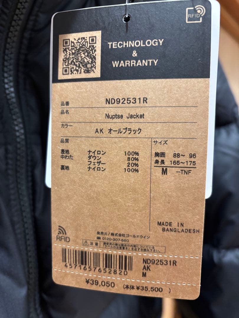 THE NORTH FACE/ヌプシダウン/ND92531R/新品未使用