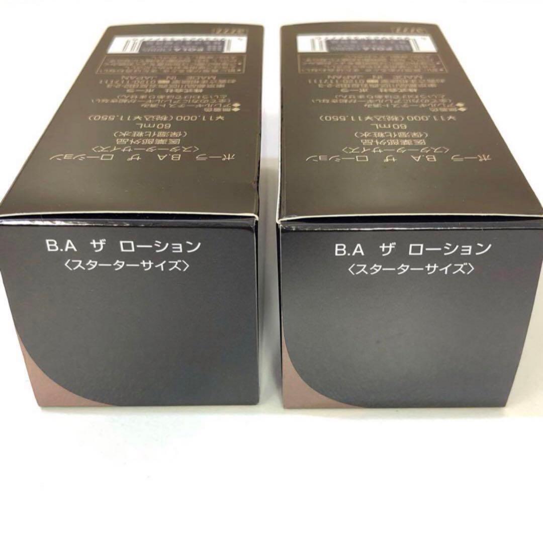 【242】POLA B.A ザ ローション 60ml ミルク セット おまけつき