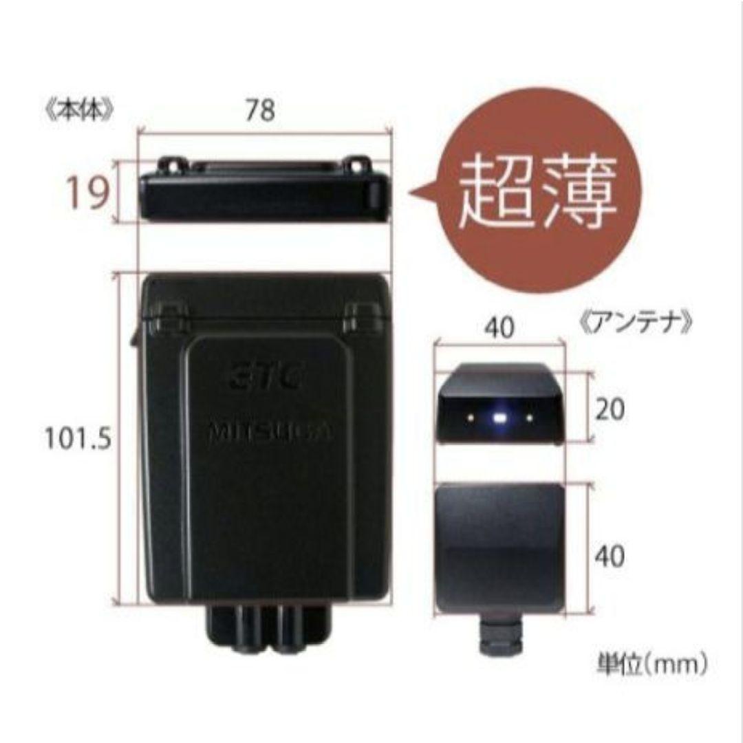 バイク用　ETC　ミツバ　BE31　【958】