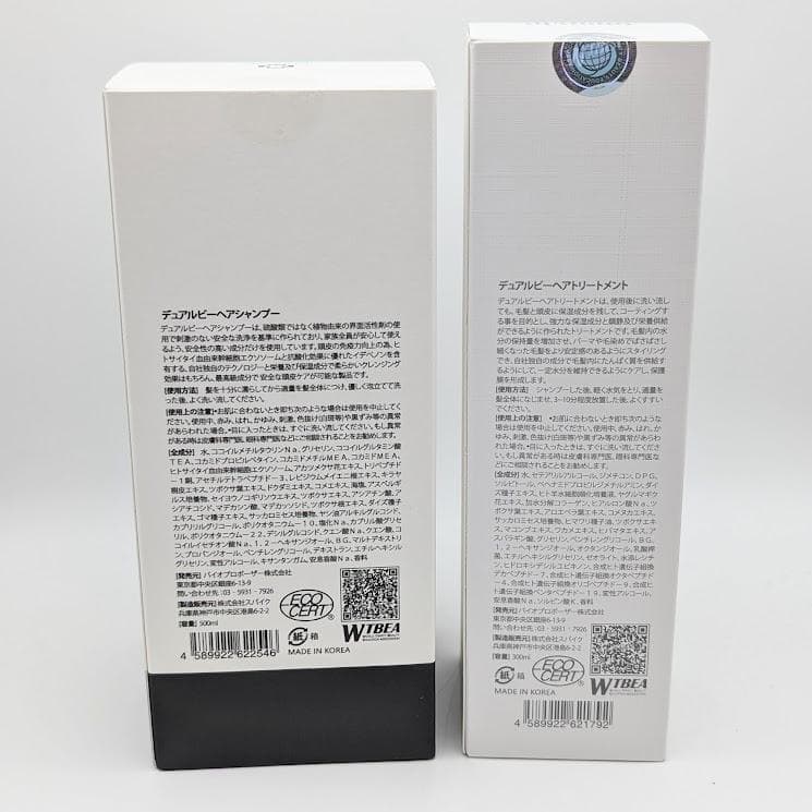 ★【新品】デュアルビー　シャンプー　トリートメント　セット