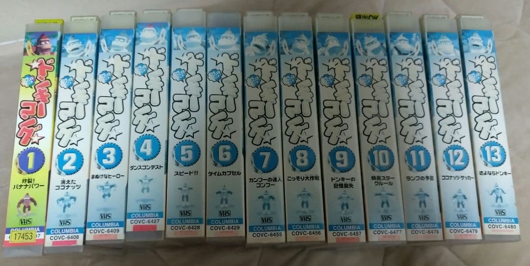 DVD未発売 廃盤 VHS ドンキーコング 全巻 13巻セット 山寺宏一 任天堂