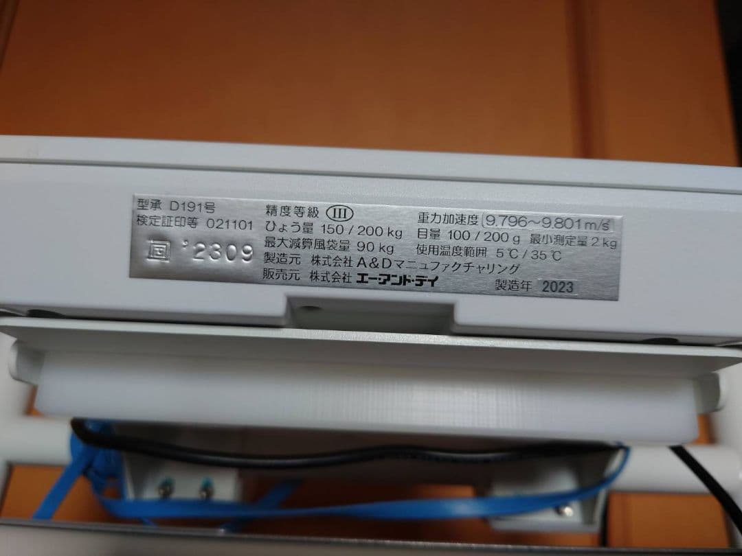 バリアフリースケール 車椅子用 AD-6106R 体重測定器