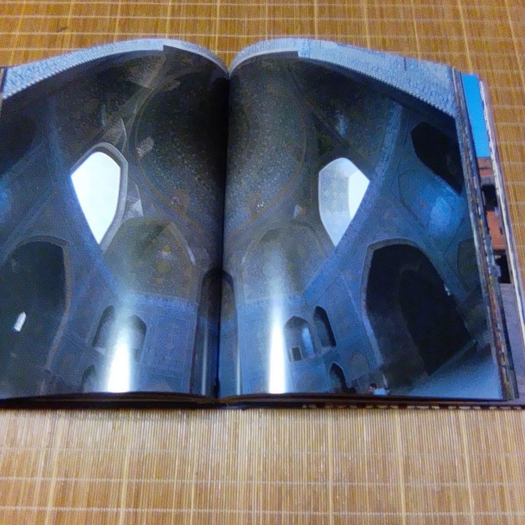 大型本【　ISLAM イスラム　空間と文様　】石元泰博　吉田光邦　磯崎新　石井昭