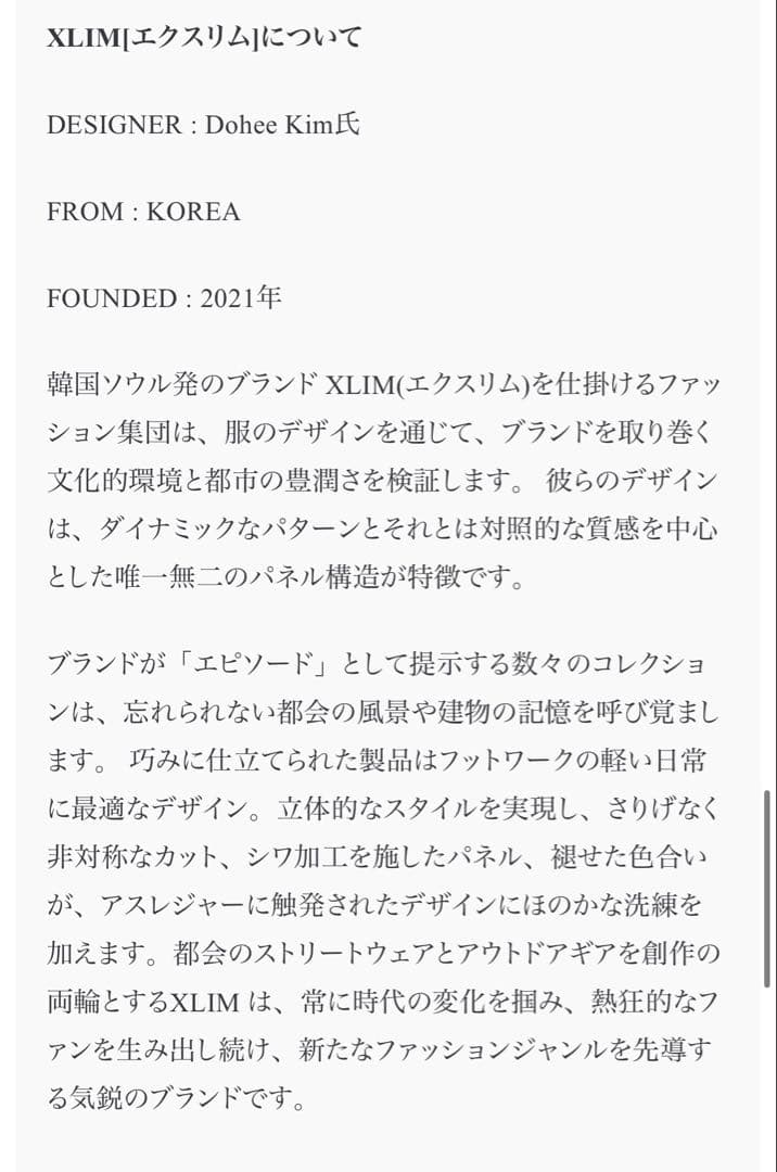 【定価75,900円‼︎】XLIM EP.7 04トラウザー