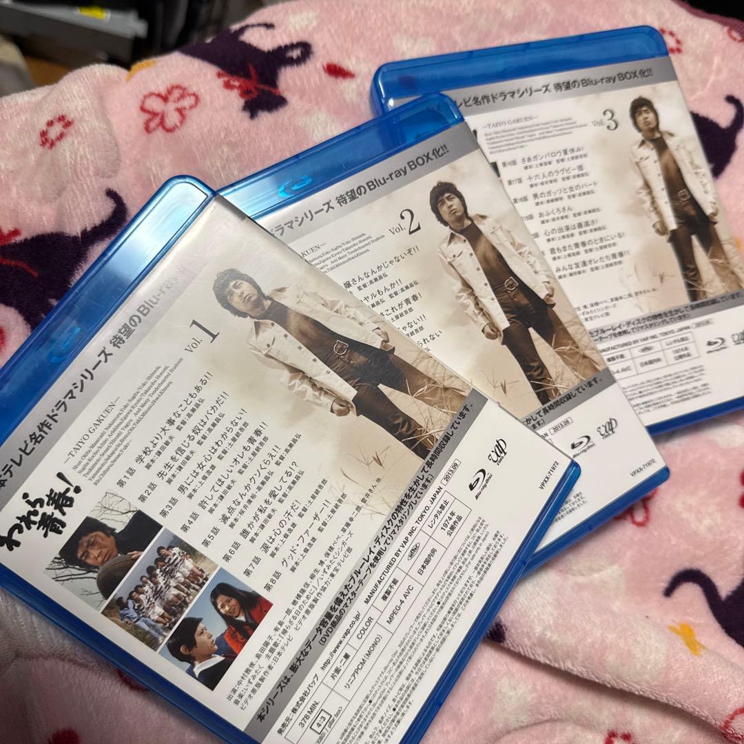 超希少 国内名作ドラマBDシリーズ われら青春! BD-BOX〈3枚組〉