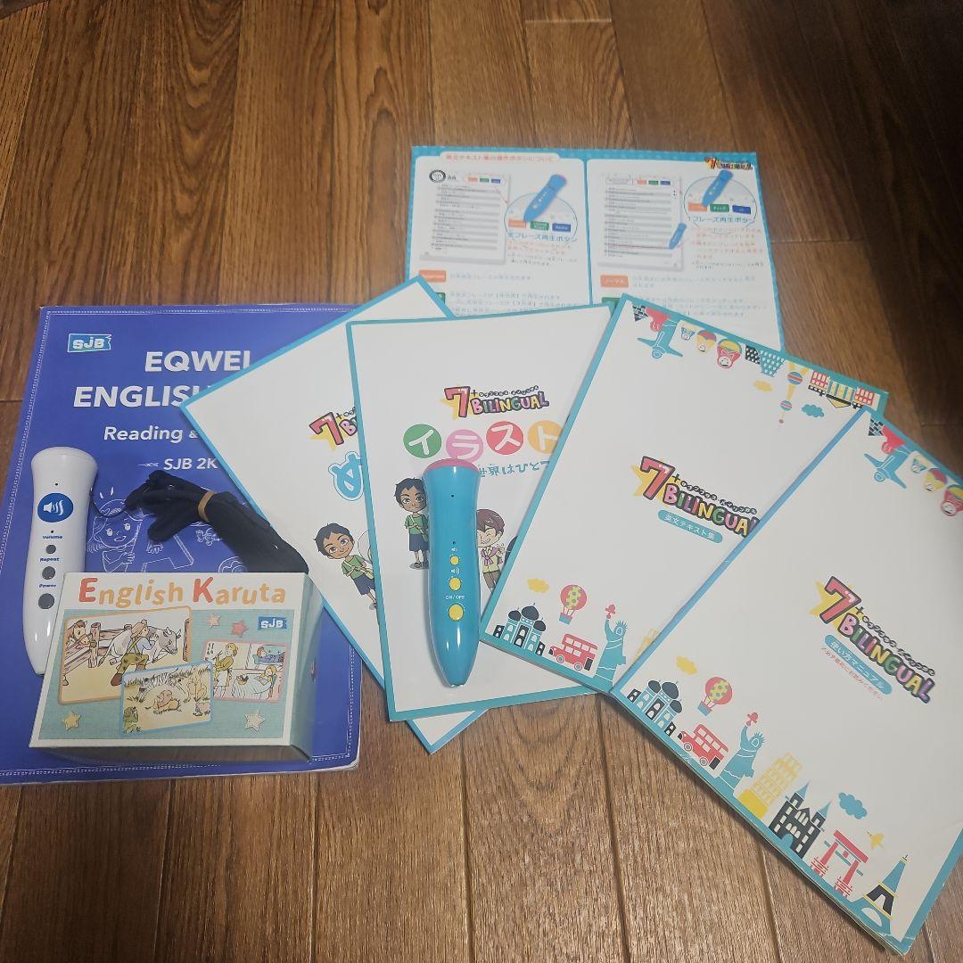 EQWEL ENGLISH BOOK、 7+bilingual セット