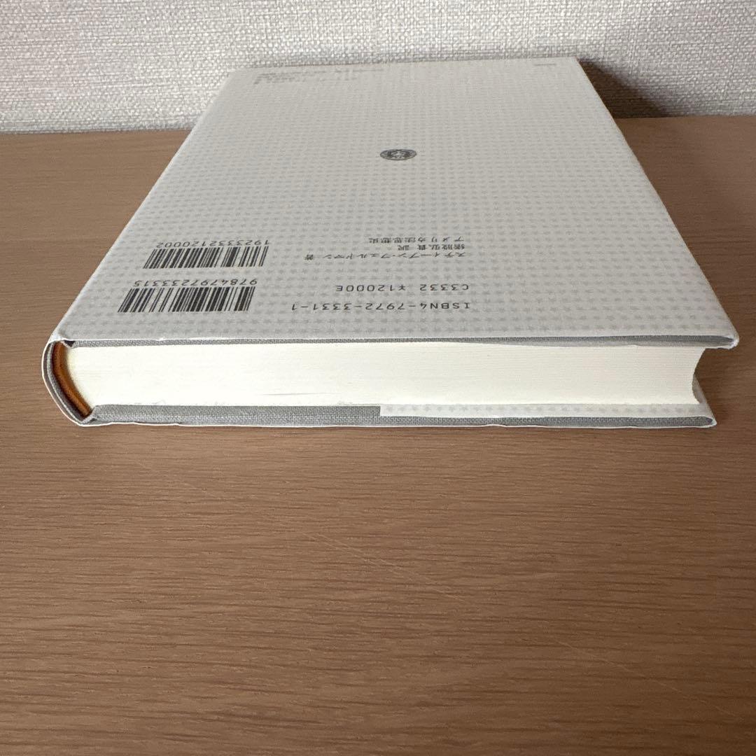 アメリカ法思想史 プレモダニズムからポストモダニズムへ