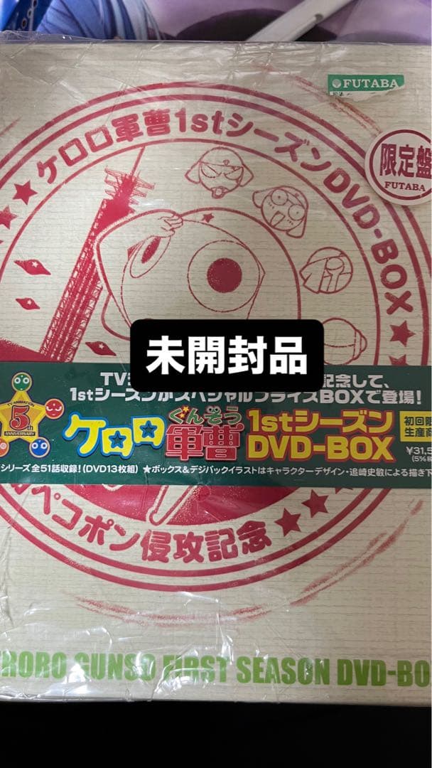 ケロロ軍曹 1stシーズン DVD-BOX〈初回生産限定・13枚組〉
