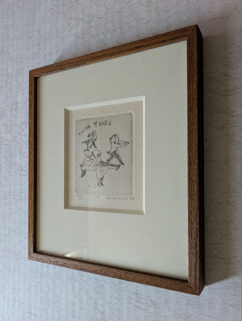 CC山本容子さんの銅版画　自筆サイン、限定30部　ダンスは不死身なタクシー運転手