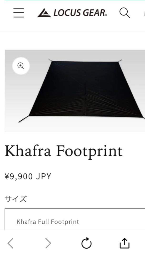 ローカスギアカフラシルグランデ　シェルター　インナーメッシュ　ポール　ペグセット