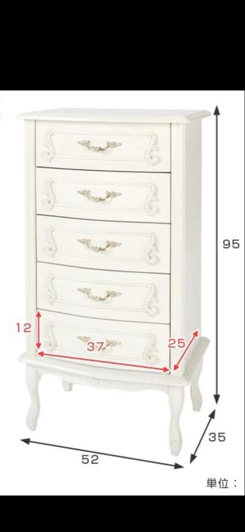 クインシーズ フィオーレ 5段チェスト オフホワイト ロココ調 美品 輸入家具
