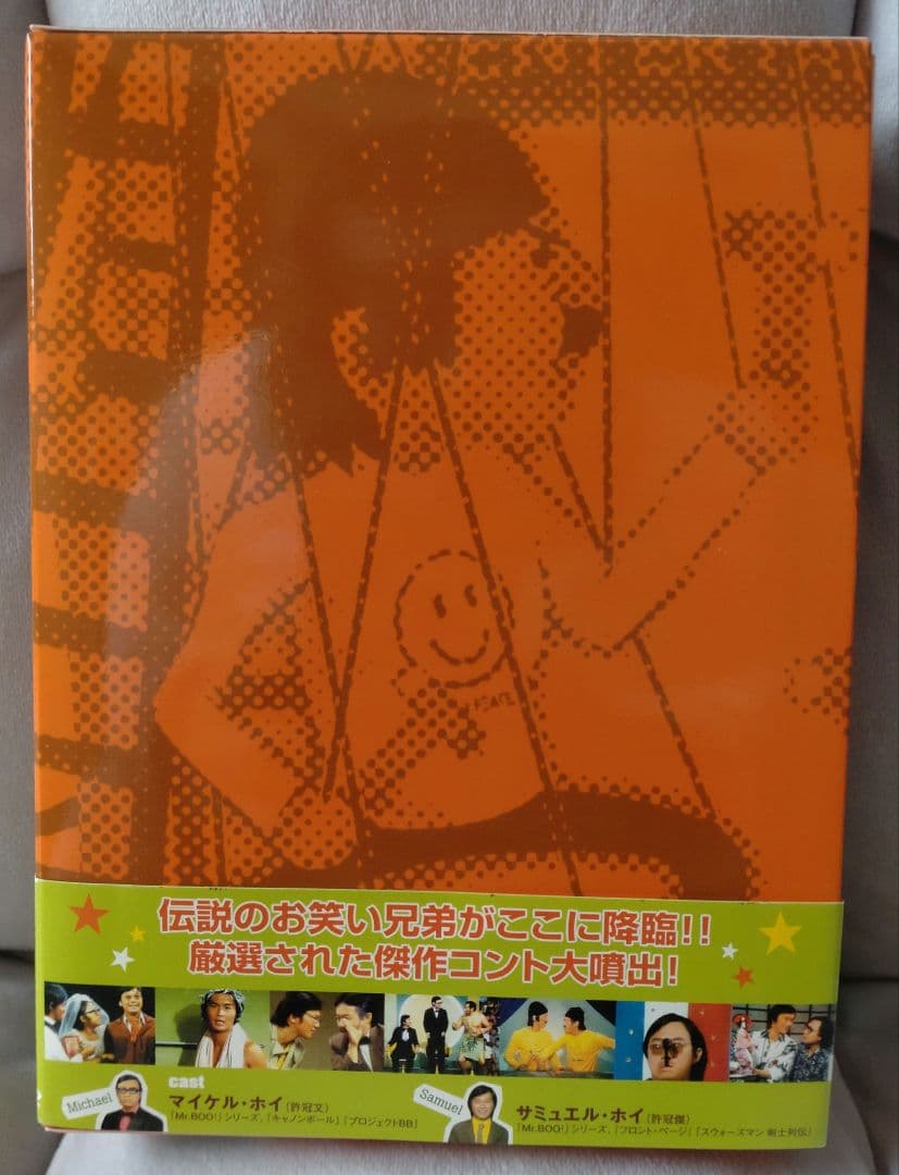 ベスト・オブ・ホイブラザーズショウ　7枚組　豪華デジパック仕様　帯付き　セル版