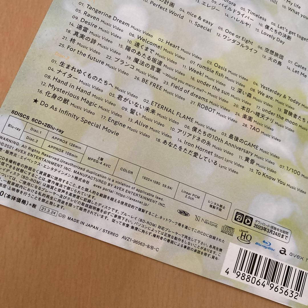 【即購入ok!!】Do As Infinty 8枚組完全限定生産BOX