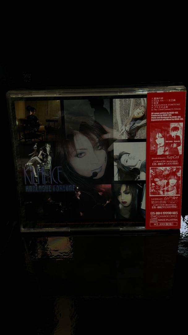 KiLHi+ICE（キルヒ•アイス/アナログ•フォーチュン）