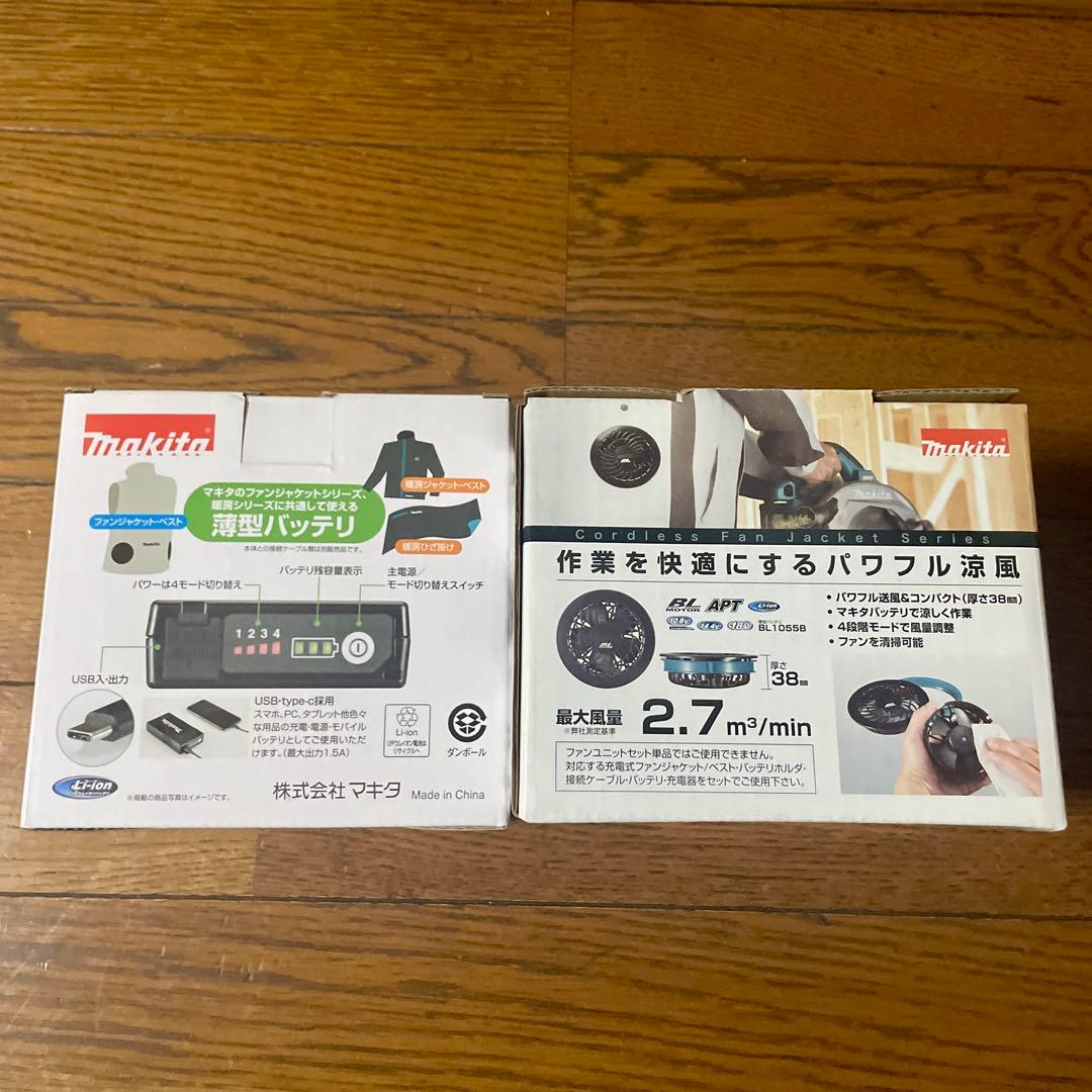 マキタ 空調服　最新型薄型バッテリー・ファンユニットセット
