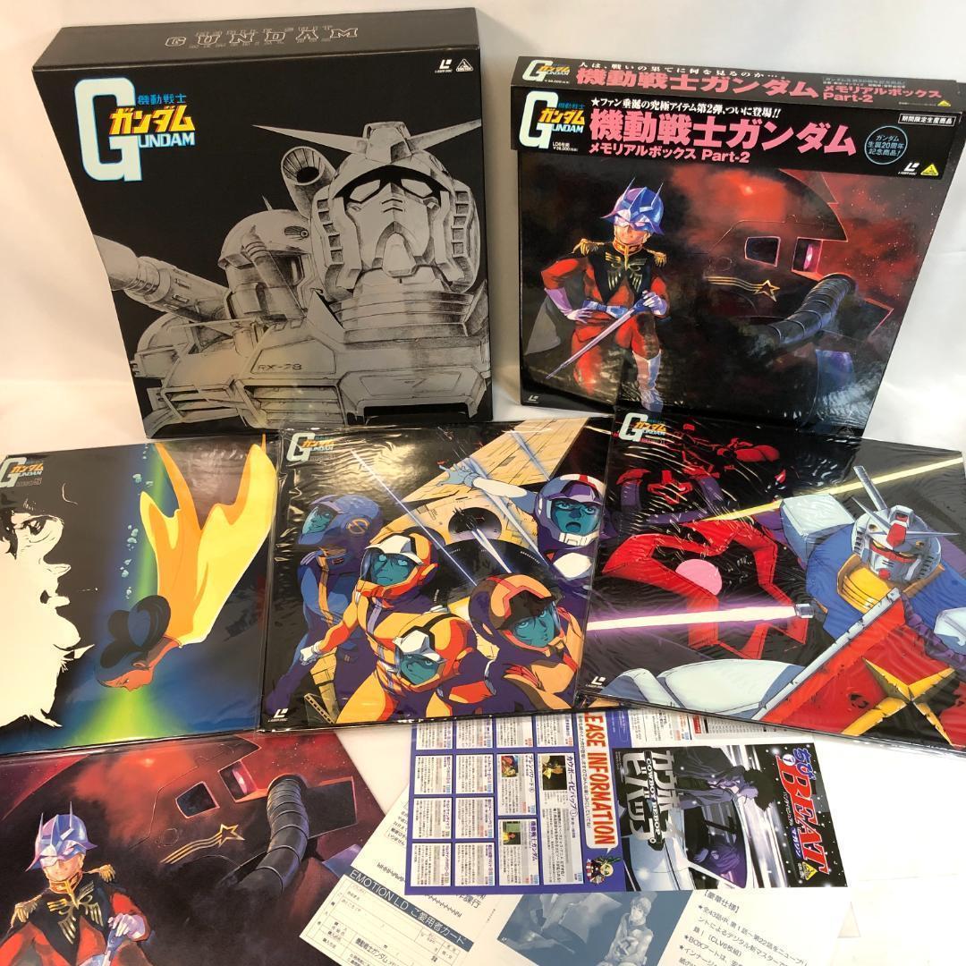 機動戦士ガンダム LDメモリアルBOX　初回限定品（未開封品）レア商品