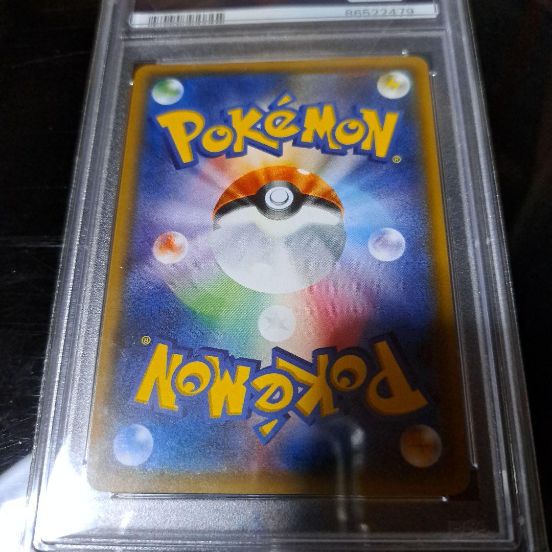 スイレンSR SM4+ 118/114 PSA10